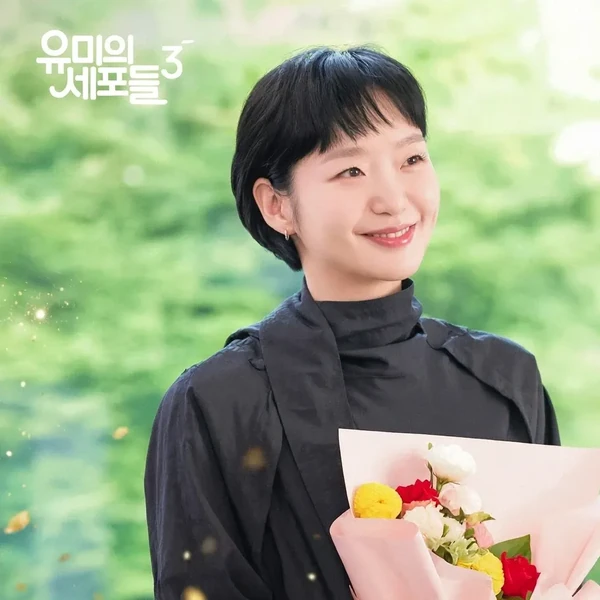 Foto populer Kim Goeun yang penuh cinta dari penggemar