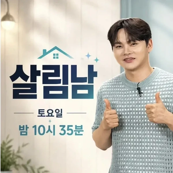 박서진 팬심 가득한 인기 사진