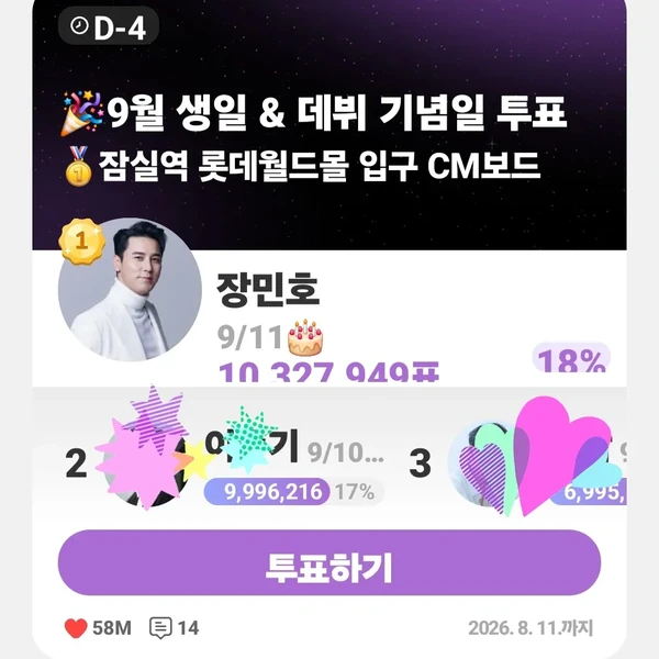 Momen terbaik Jang Minho pilihan penggemar