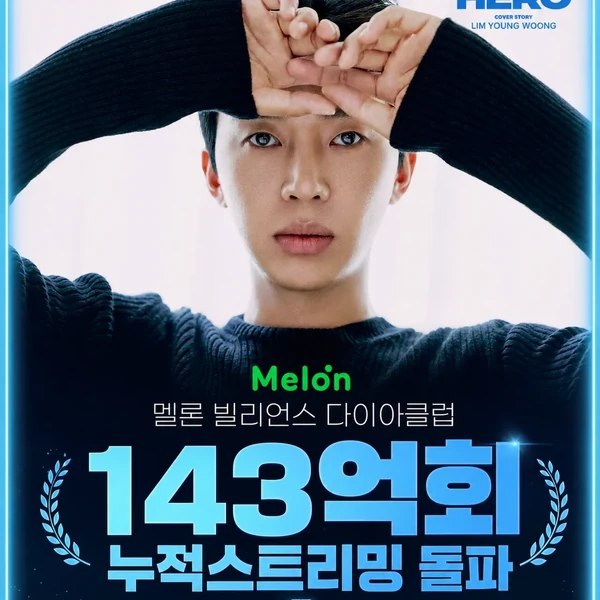 Foto populer Lim Youngwoong yang penuh cinta dari penggemar