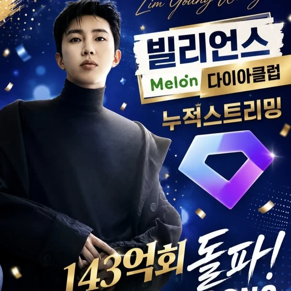 Momen terbaik Lim Youngwoong pilihan penggemar