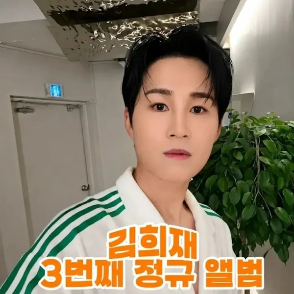 오늘 가장 사랑받은 김희재의 모습