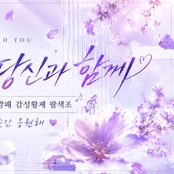 Popular photo full of fans’ love for Park Sewook