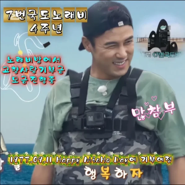 Foto populer Jang Minho yang penuh cinta dari penggemar