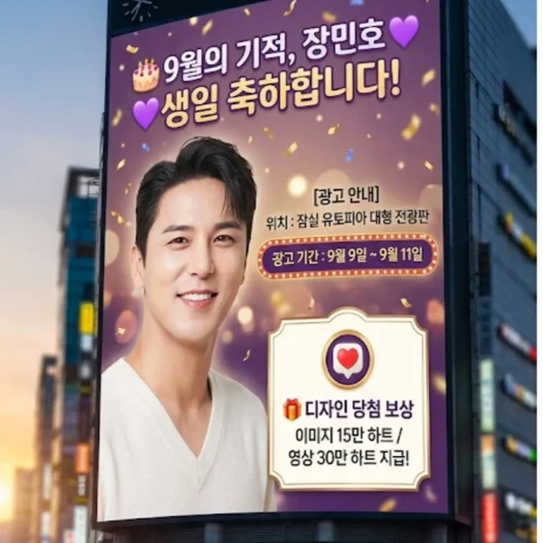 Penampilan Jang Minho yang paling disukai hari ini
