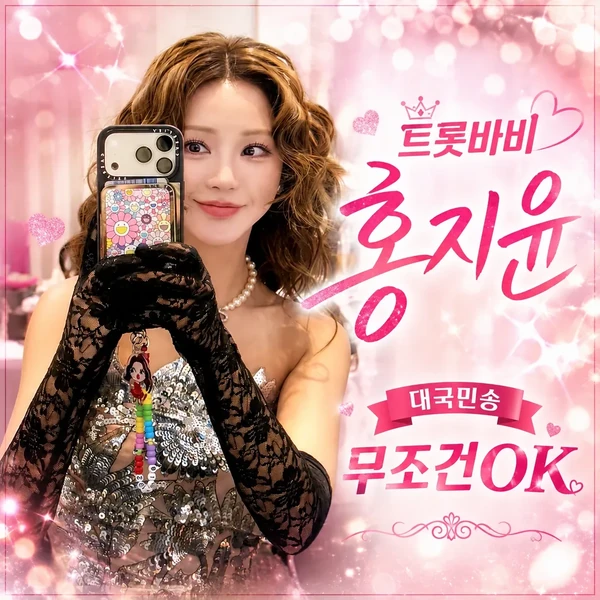 오늘 가장 사랑받은 홍지윤의 모습