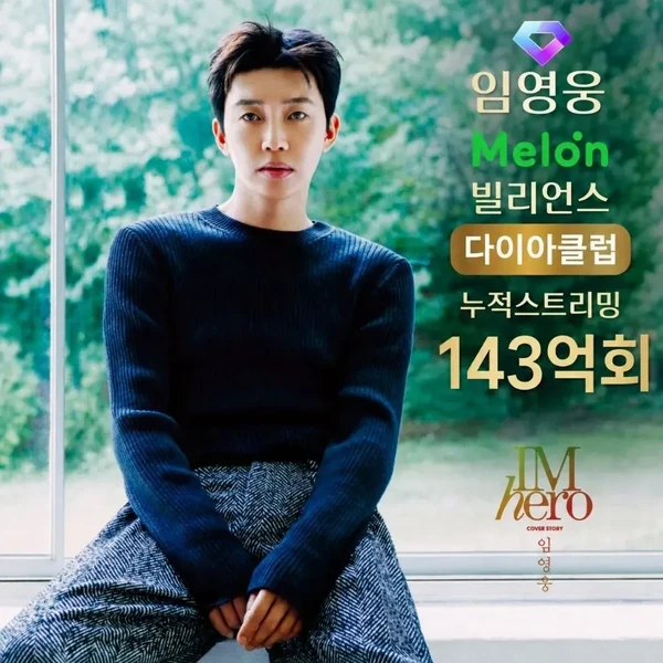 Momen terbaik Lim Youngwoong pilihan penggemar