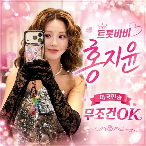 오늘 가장 사랑받은 홍지윤의 모습