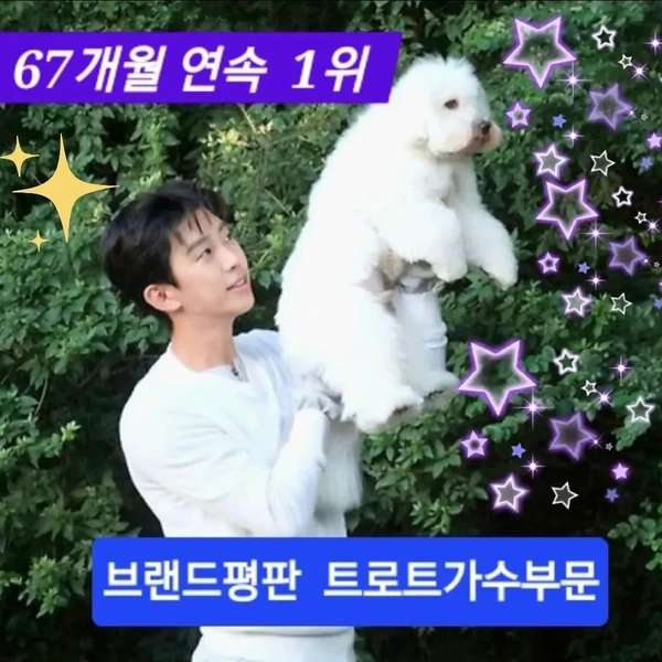 오늘 가장 사랑받은 임영웅의 모습