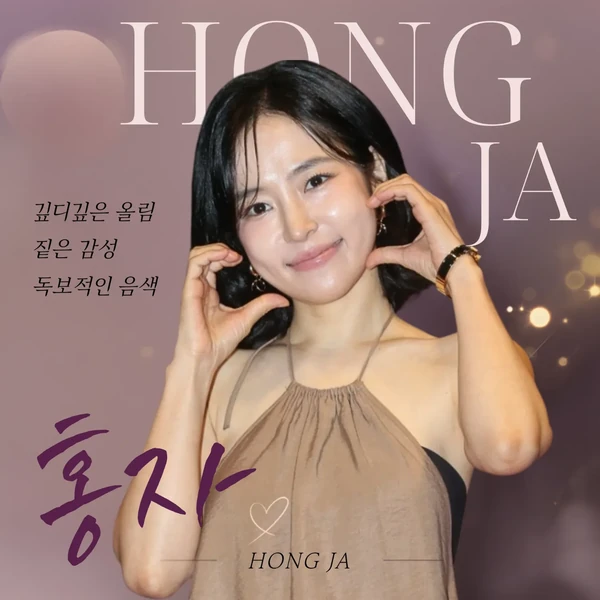 Foto populer Hong Ja yang penuh cinta dari penggemar