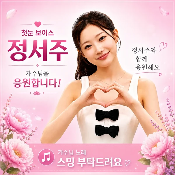 Popular photo full of fans’ love for Jung Seojoo