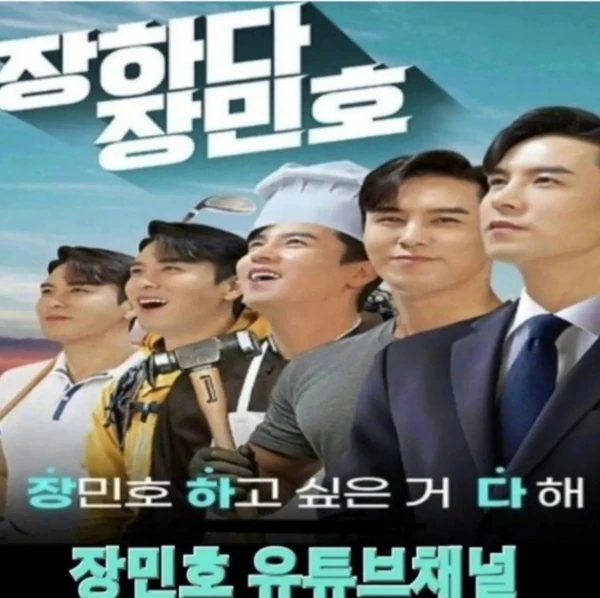 Momen terbaik Jang Minho pilihan penggemar