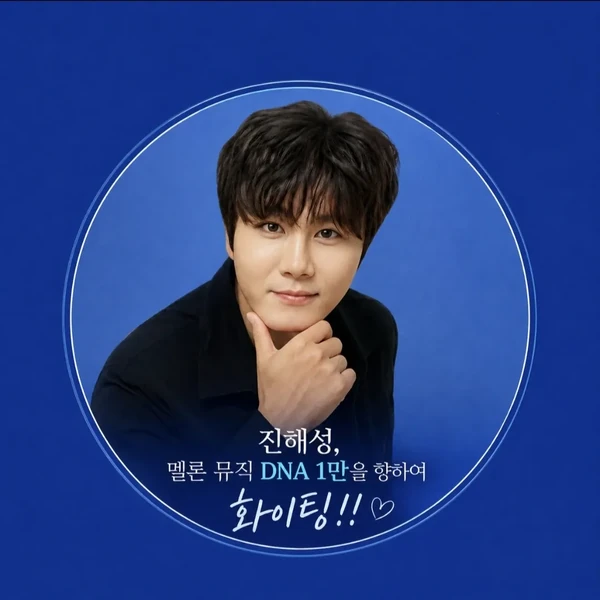 Top moment of Jin Haesung chosen by fans