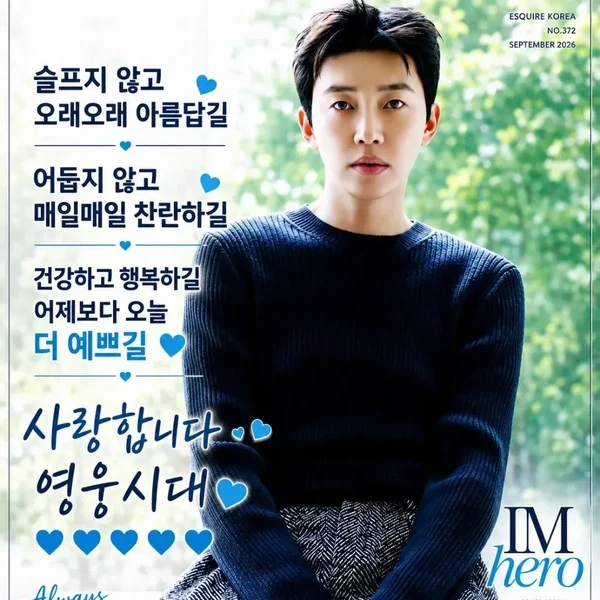 Momen terbaik Lim Youngwoong pilihan penggemar