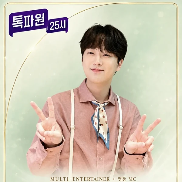 오늘 가장 사랑받은 이찬원의 모습