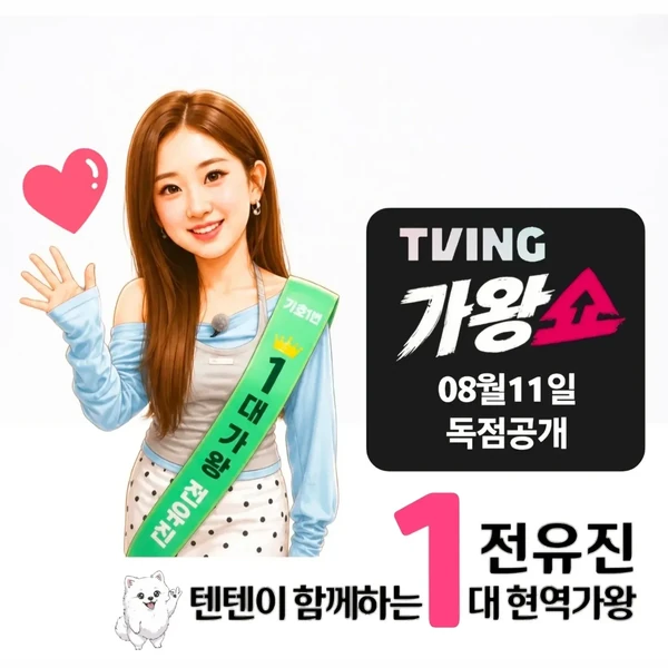 Momen terbaik Jeon Yujin pilihan penggemar