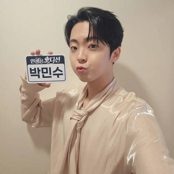 오늘 가장 사랑받은 박민수의 모습