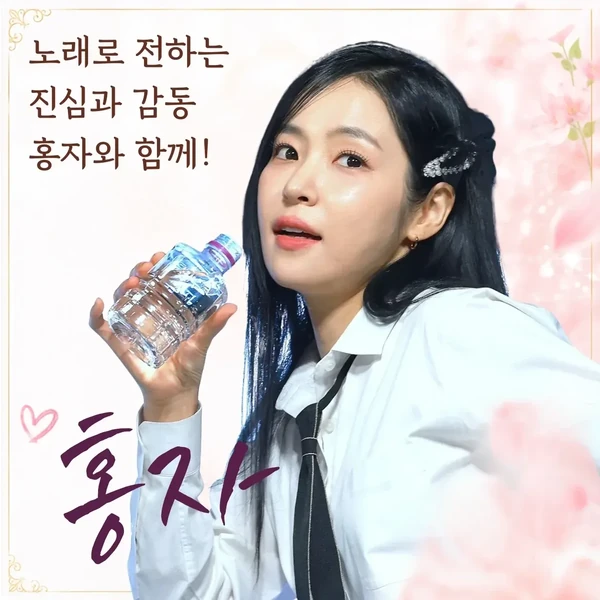 Foto populer Hong Ja yang penuh cinta dari penggemar