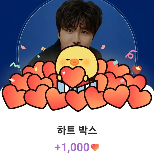 Popular photo full of fans’ love for Jin Haesung