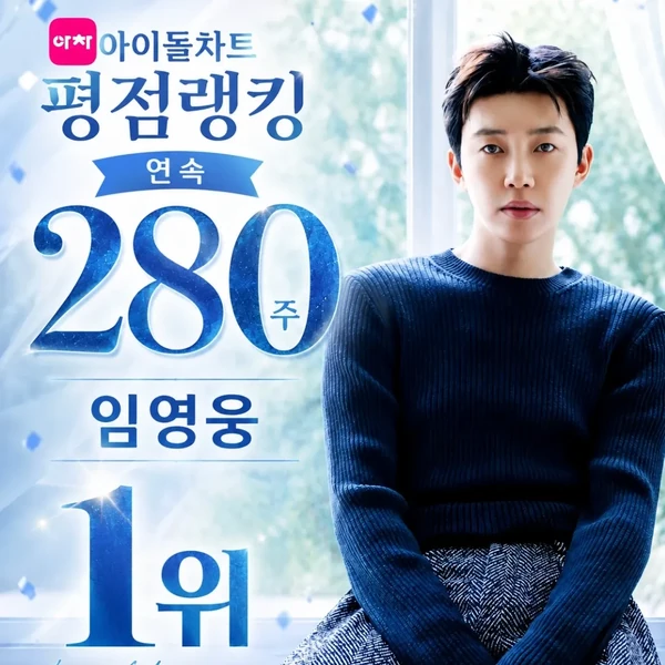 Momen terbaik Lim Youngwoong pilihan penggemar