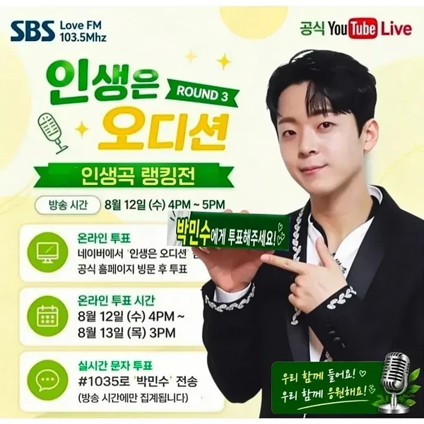 Top moment of Park Minsu chosen by fans