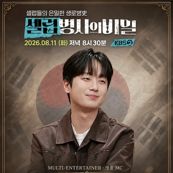 이찬원 팬심 가득한 인기 사진