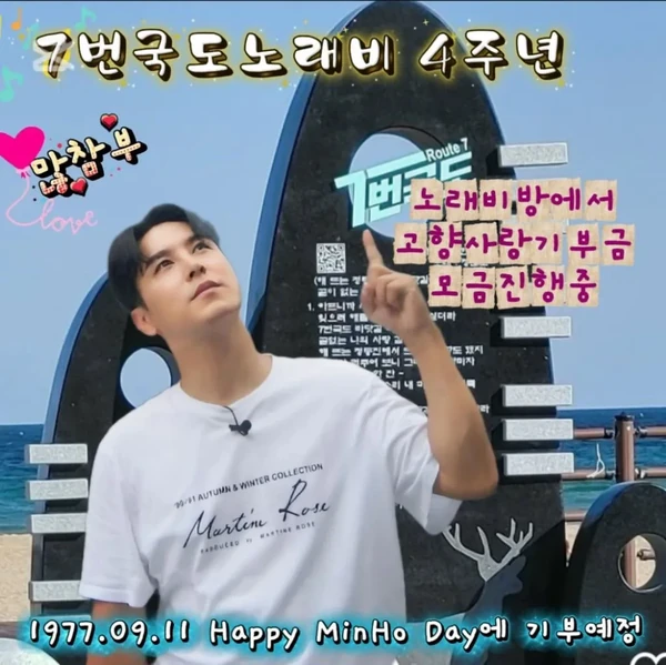 Foto populer Jang Minho yang penuh cinta dari penggemar