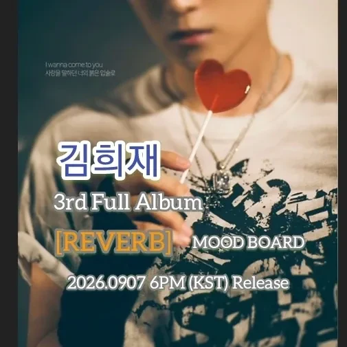 팬들이 뽑은 김희재 최고의 순간