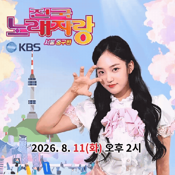 오늘 가장 사랑받은 김태연의 모습