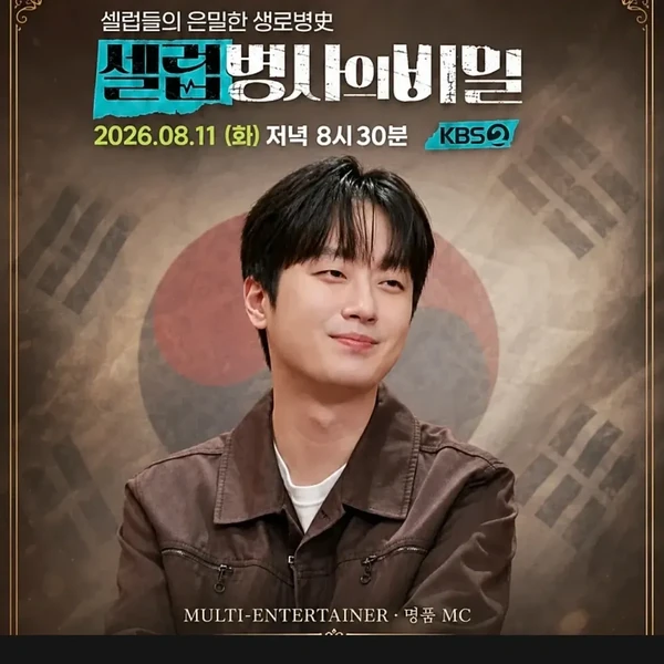 오늘 가장 사랑받은 이찬원의 모습