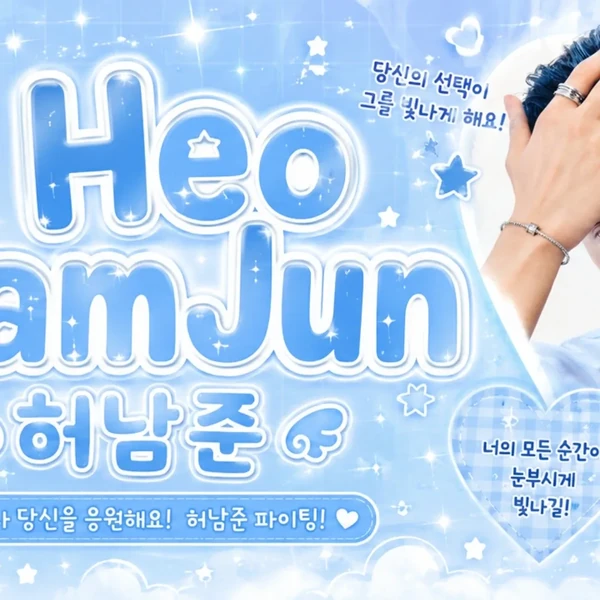 Top moment of Heo Namjun chosen by fans
