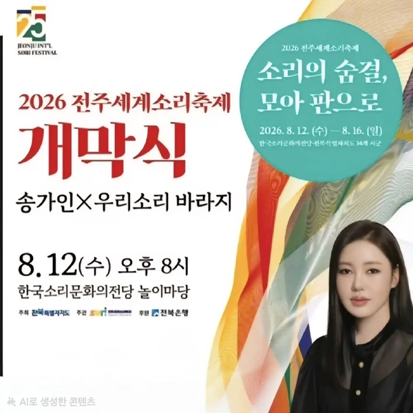 팬들이 뽑은 송가인 최고의 순간