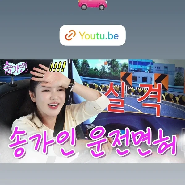 오늘 가장 사랑받은 송가인의 모습
