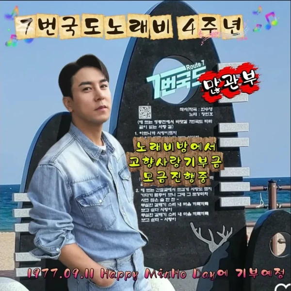 Penampilan Jang Minho yang paling disukai hari ini