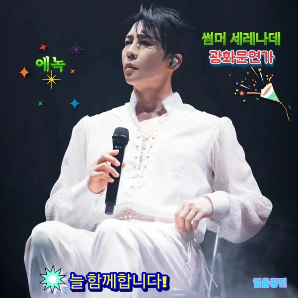 Popular photo full of fans’ love for Enoch