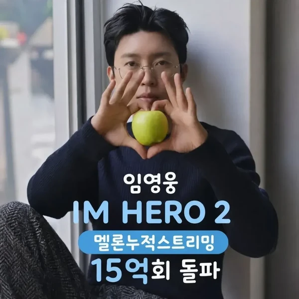 Momen terbaik Lim Youngwoong pilihan penggemar