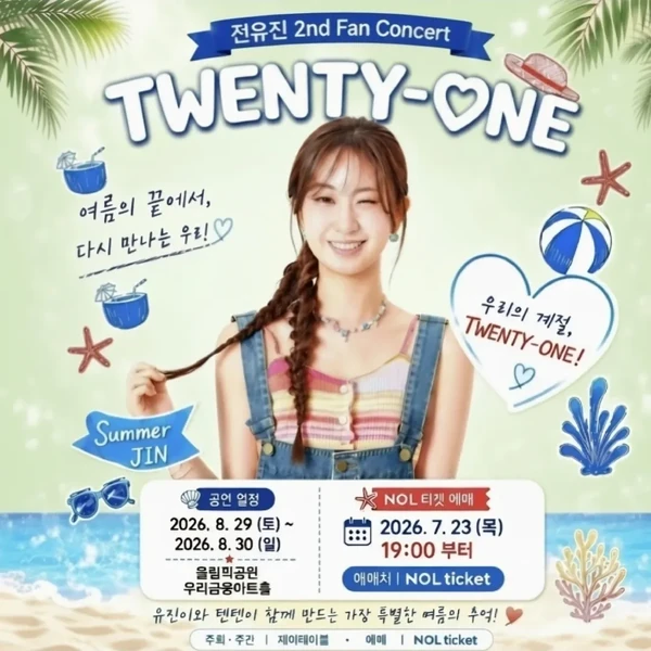 Penampilan Jeon Yujin yang paling disukai hari ini