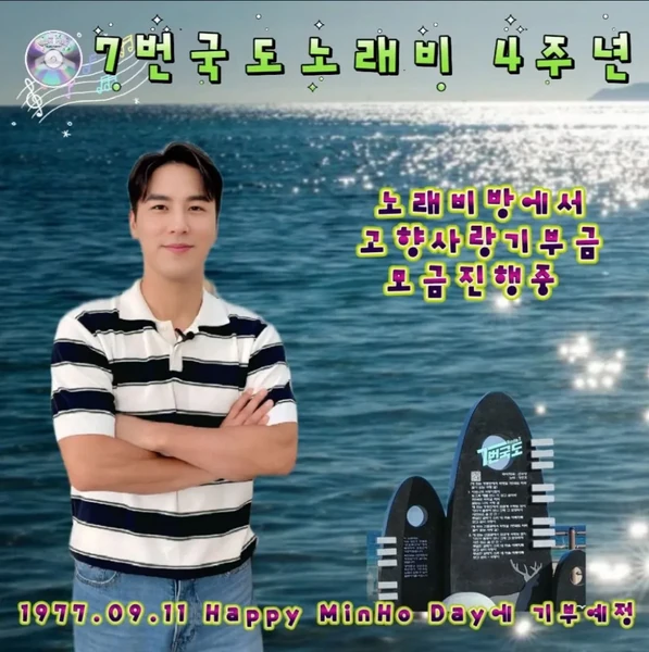 Penampilan Jang Minho yang paling disukai hari ini