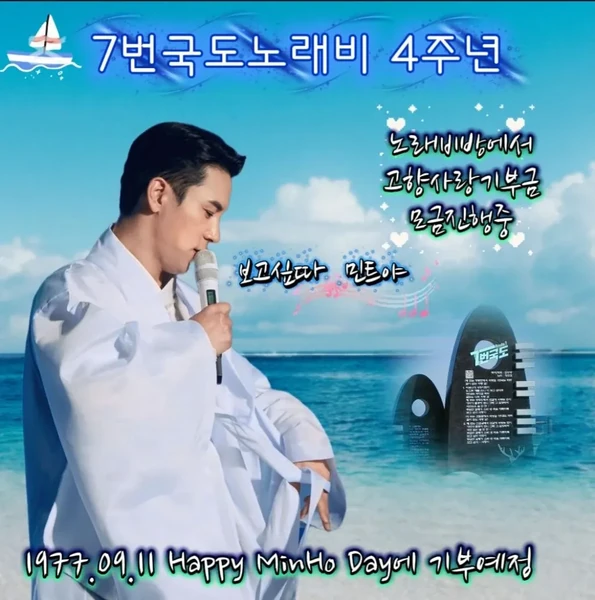 Foto populer Jang Minho yang penuh cinta dari penggemar