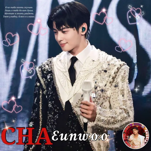 The most loved look of Cha Eunwoo today