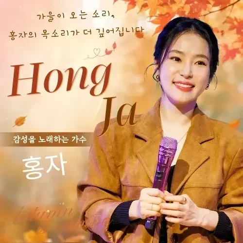 Momen terbaik Hong Ja pilihan penggemar
