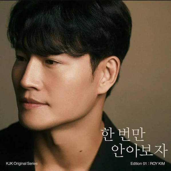 Top moment of Kim Jongkook chosen by fans