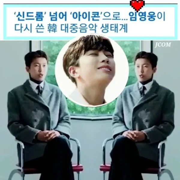 Momen terbaik Lim Youngwoong pilihan penggemar