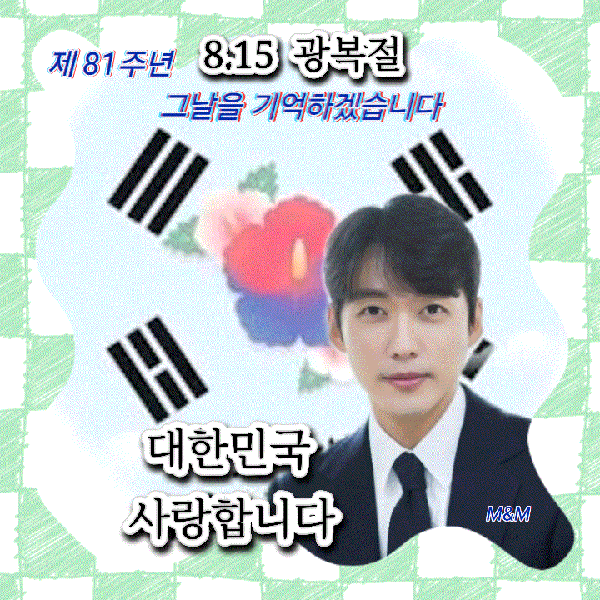 Representative photo of Namkoong Min showing their charm