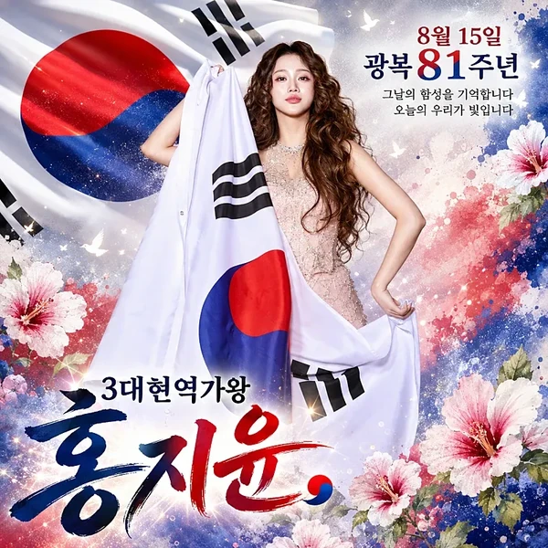 오늘 가장 사랑받은 홍지윤의 모습