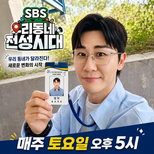 영탁 팬심 가득한 인기 사진
