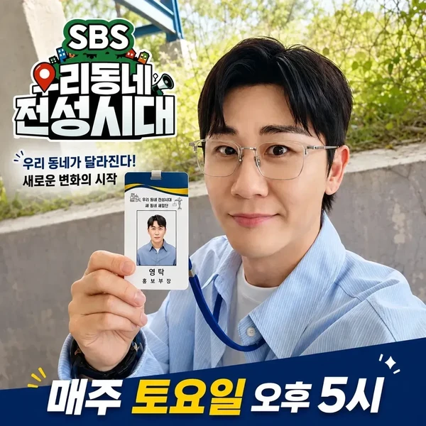 영탁 팬심 가득한 인기 사진