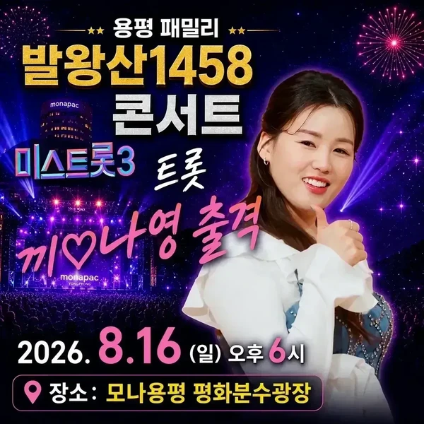 Top moment of Na Young chosen by fans