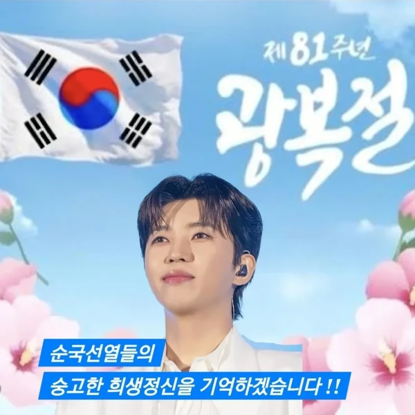 Foto populer Lim Youngwoong yang penuh cinta dari penggemar