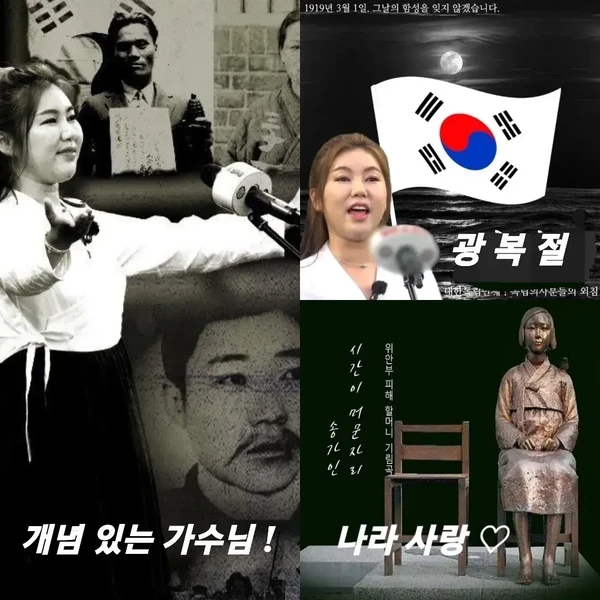 Foto populer Song Gain yang penuh cinta dari penggemar